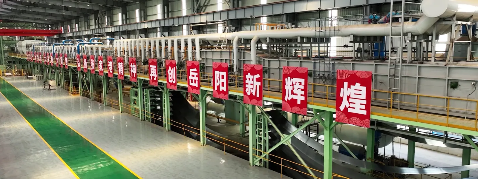 Hunan Yueyang Manufacturing Base
